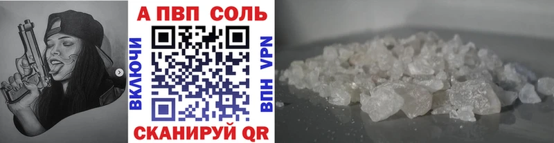A-PVP мука  закладки  Кондрово 