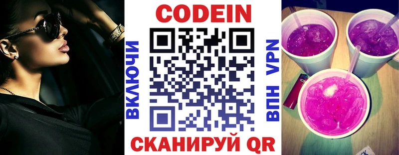 купить  сайты  Кондрово  Кодеин напиток Lean (лин) 