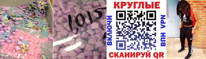ЭКСТАЗИ 99%  МЕГА ONION  Кондрово 
