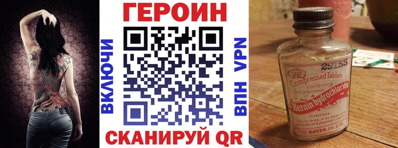 ГЕРОИН белый  закладка  Кондрово 