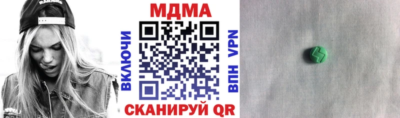 МДМА VHQ  mega зеркало  даркнет Telegram  Кондрово 